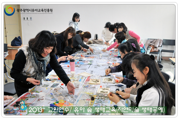 자연미술생태공예3 사본.jpg